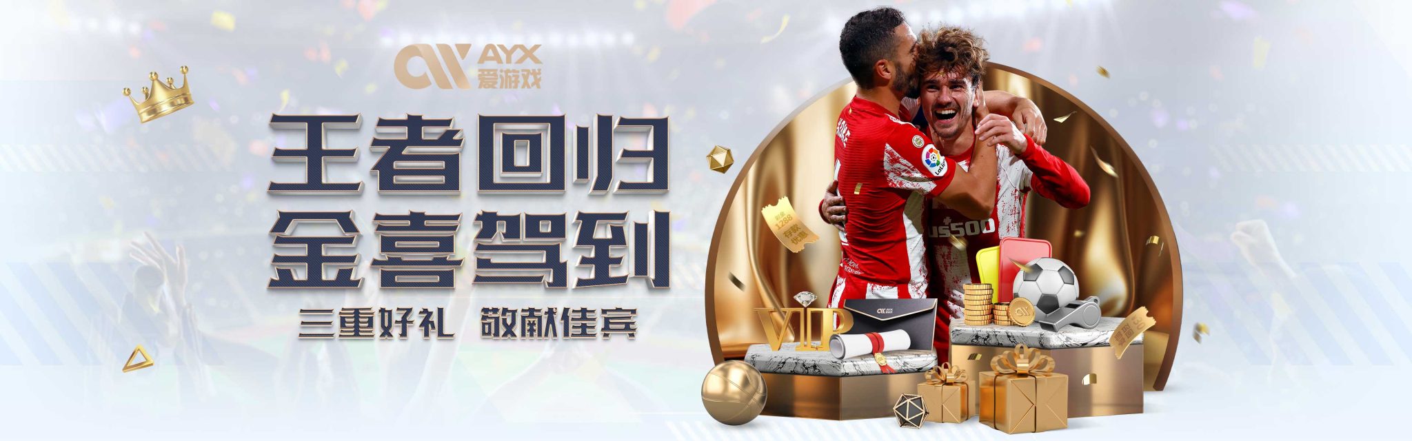 NBA球员